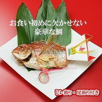 東京正直屋オリジナルお食い初め一段重「幸福(さきわい)」