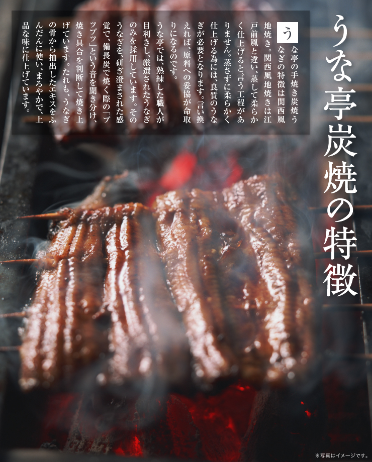 お食い初めの日本橋正直屋 欲張り炭焼き蒲焼うなぎセット 炭火蒲焼うなぎ2尾 肝しぐれ煮1袋 八幡巻き1本 うなぎ刻み1袋